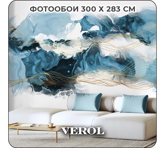 Флизелиновые обои Verol флюиды встык 85-ФФО-05615 1
