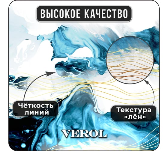 Флизелиновые обои Verol флюиды встык 85-ФФО-05615