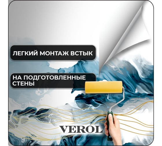 Флизелиновые обои Verol флюиды встык 85-ФФО-05615