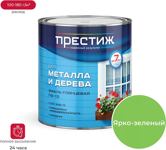 Эмаль Престиж ПФ-115 зеленая яркая 2,8 кг 6 21425