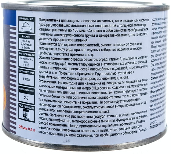 Грунт-эмаль по ржавчине 3 в 1 Новбытхим серая, 0.4 л RAL 7040 2338