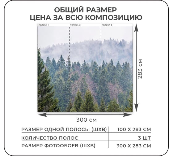 Флизелиновые обои Verol встык туманный лес 89-ФФО-04566