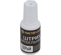 Мебельный штрих MC серый 80530