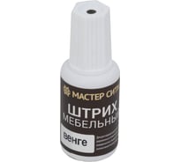 Мебельный штрих MC венге 80528