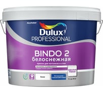 Краска для потолка и стен DULUX BINDO 2 белоснежная, глубокоматовая 4,5 л 5309534