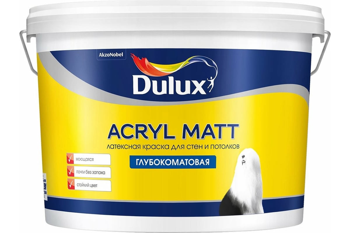 Краска Dulux Acryl Matt для стен и потолков глубокоматовая BW 9 л