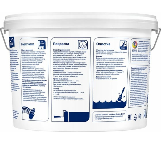 Краска DULUX ACRYL MATT (латексная; для внутренних работ; база BW; 2,25 л) 5228356