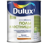 Краска DULUX ПОЛЫ И ЛЕСТНИЦЫ (база BW; 0,75 л) 5327425
