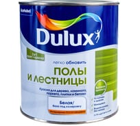 Dulux эмаль для пола