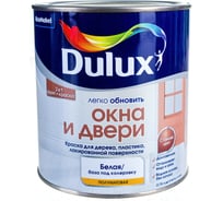 Краска DULUX ОКНА И ДВЕРИ (база BW; 0,75 л) 5327289