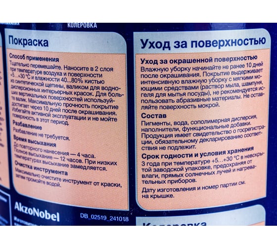 Краска DULUX ОКНА И ДВЕРИ (база BW; 0,75 л) 5327289