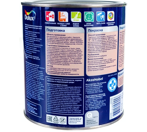 Краска DULUX ОКНА И ДВЕРИ (база BW; 0,75 л) 5327289