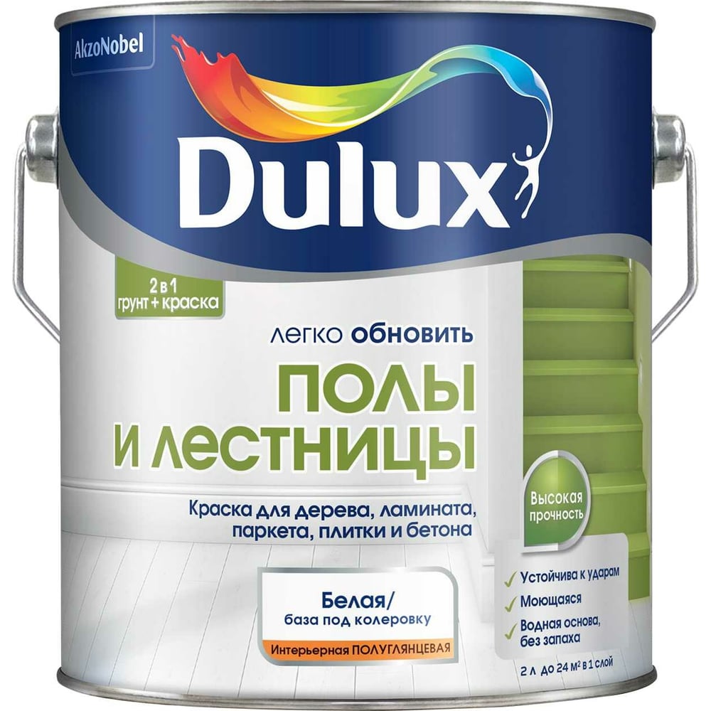 Краска Dulux Полы и лестницы bw 2 л