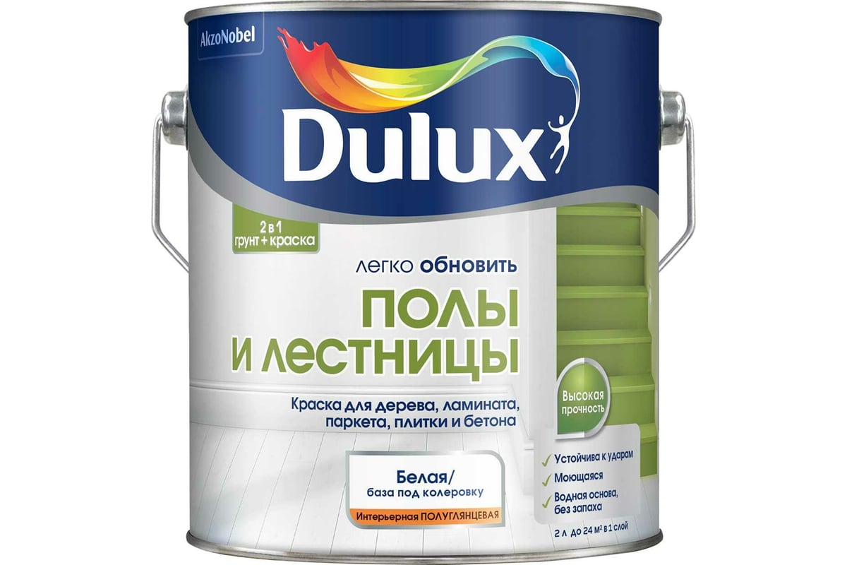 Краска DULUX ПОЛЫ И ЛЕСТНИЦЫ (база BW; 2 л) 5327412 - выгодная цена,  отзывы, характеристики, 1 видео, фото - купить в Москве и РФ