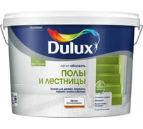 Краска DULUX ПОЛЫ И ЛЕСТНИЦЫ (база BW; 9 л) 5327465 16155874