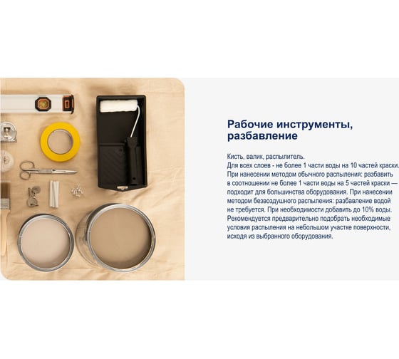 Краска DULUX BINDO FACADE для фасадов и цоколей, база BW 9 л 5351675