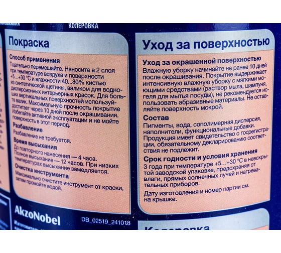 Краска DULUX ОКНА И ДВЕРИ (база BС; 0,75 л) 5327290