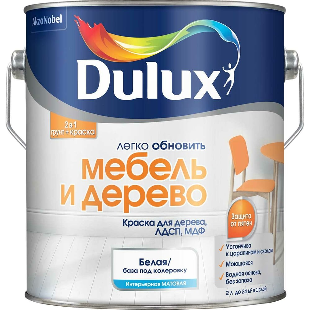 Краска Dulux МЕБЕЛЬ И ДЕРЕВО (база BW; 2 л) 5327300 - выгодная цена,  отзывы, характеристики, 1 видео, фото - купить в Москве и РФ