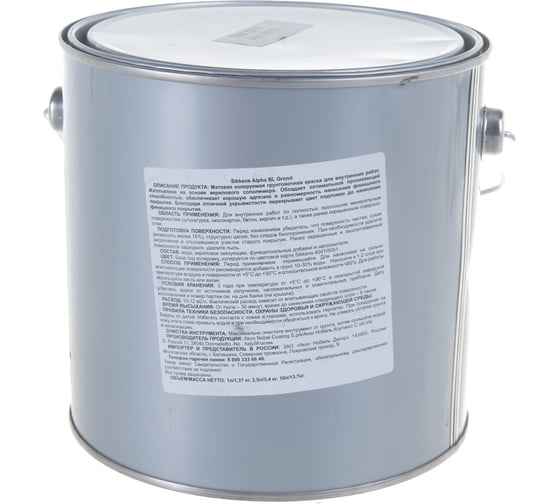 Краска SIKKENS ALPHA BL GROUND грунтовочная для мин.поверхностей, для вн.работ, мат., BS N00 2,5л 5061651