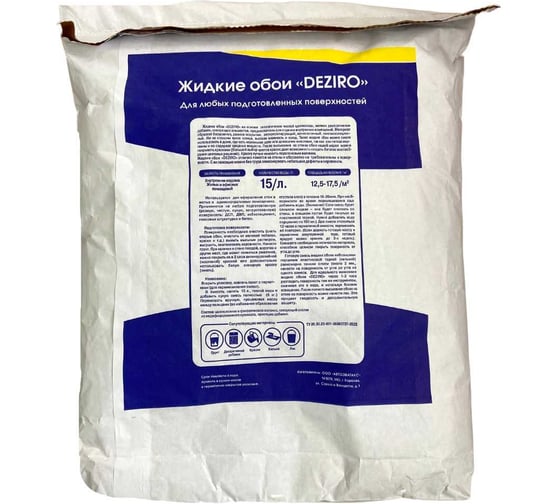 Жидкие обои DEZIRO zr22-5000 5 кг, оттенок салатовый DEZIRO ZR22-5000