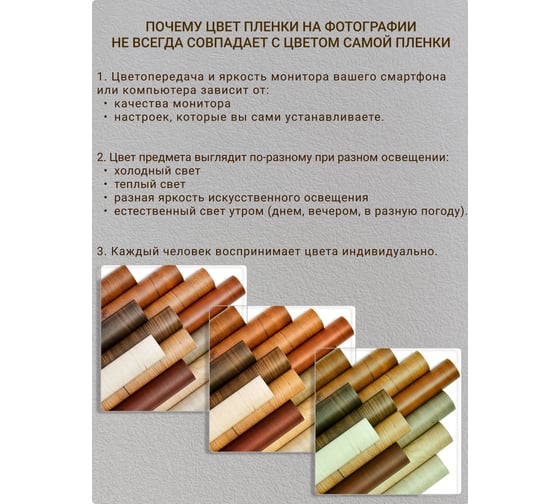 Самоклеящаяся пленка Dekorelle размер 0,45x7 м, 15 шт в коробке KB-151