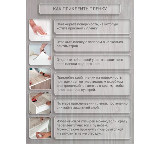 Самоклеящаяся пленка Dekorelle размер 0,45x7 м, 15 шт в коробке KW-008