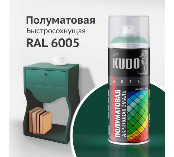 Аэрозольная краска в баллончике KUDO быстросохнущая акриловая универсальная полуматовая SATIN RAL 6005 тёмно-зелёная KU-0A6005