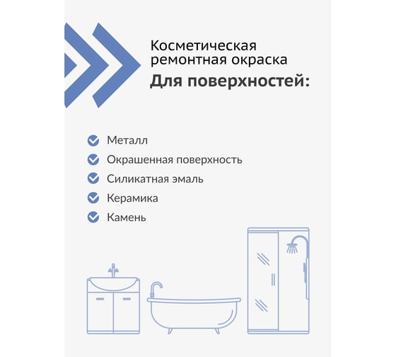 Эмаль для для ванн с кисточкой KUDO KU-7K1301