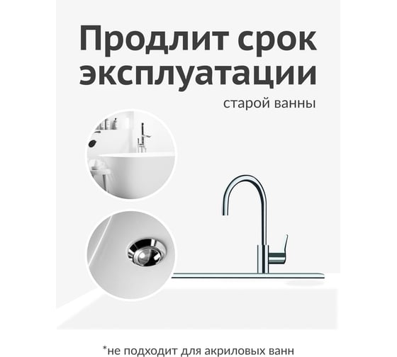Эмаль для для ванн с кисточкой KUDO KU-7K1301