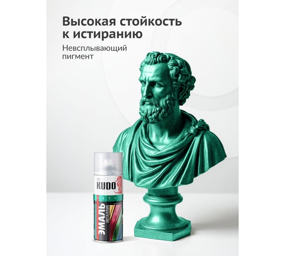 Эмаль металлик универсальная быстросохнущая KUDO SILVER GRAIN FINISH зелёная KU-1054