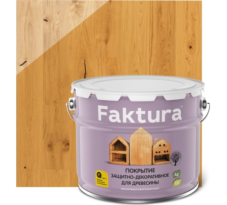 Биозащитное декоративное покрытие для дерева FAKTURA с ионами серебра и льняным маслом, сосна, ведро 9 л 208450