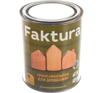 Грунт-пропитка FAKTURA для дерева на орг.основе с защитой от биопоражения, для вн/нар. работ 0,7л 208537