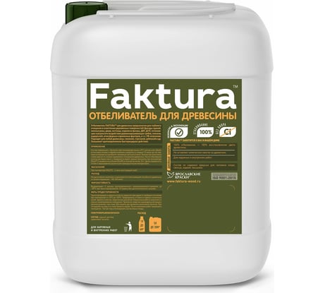 Отбеливатель для древесины FAKTURA от всех видов биопоражений, для вн/нар. работ 5л О02552