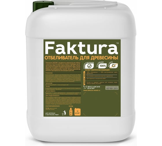 Отбеливатель для древесины FAKTURA от всех видов биопоражений, для вн/нар. работ 5л О02552