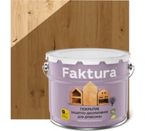 Биозащитное декоративное покрытие для дерева FAKTURA с льняным маслом и ионами серебра, орех, ведро 9 л 208440