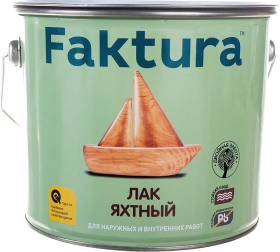Лак яхтный алкидно-уретановый FAKTURA водостойкий матовый, банка 2.7 л, 208507
