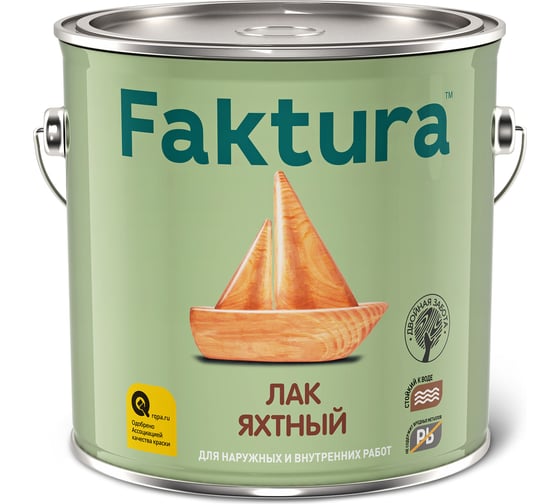Лак яхтный алкидно-уретановый FAKTURA водостойкий, глянцевый, для вн/нар. работ, ведро 2.7 л 208554