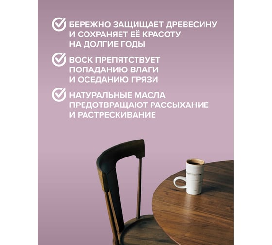 Масло для террас FAKTURA с натуральным воском и тунговым маслом 2,7л 208762