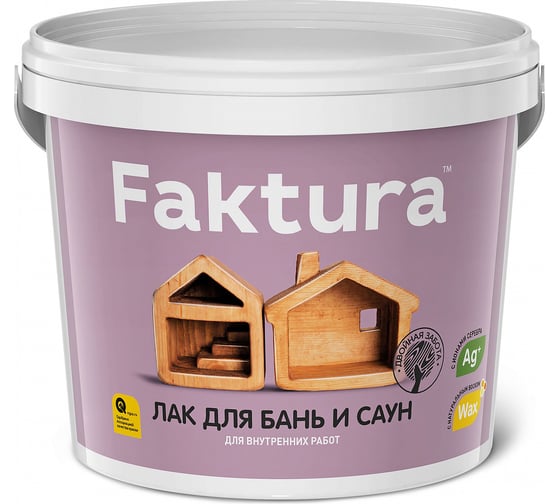 Термостойкий лак для бань и саун FAKTURA до 120С, с ионами серебра и натуральным воском 0.9л О02539