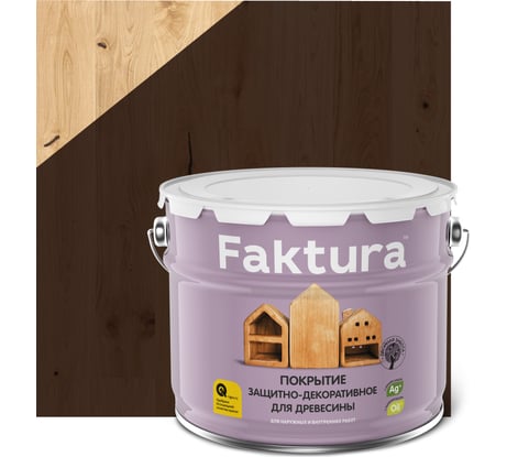 Биозащитное декоративное покрытие для дерева FAKTURA с льняным маслом и ионами серебра, палисандр, ведро 9 л 208444