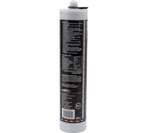 Клей-герметик (жидкая резина) KIM TEC MS FIX ONE черная, 290 мл 03-04-07 11608798