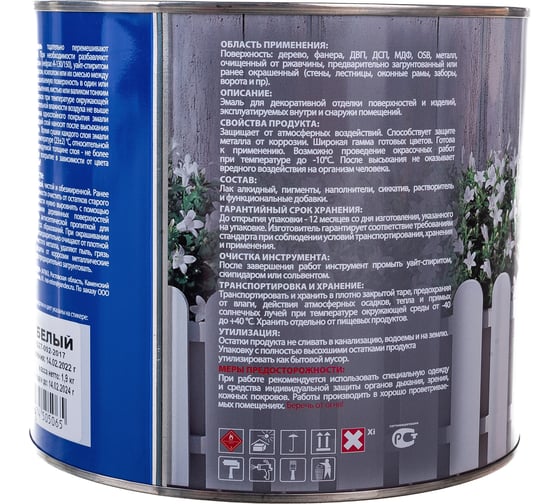 Эмаль Pufas ПФ-115 белая Decoself 1,9кг тов-200162