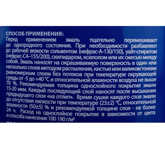 Эмаль Pufas ПФ-115 белая Decoself 1,9кг тов-200162
