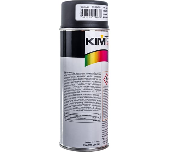 Краска KIM TEC аэрозольная черная матовая RAL9011 400мл 11592207