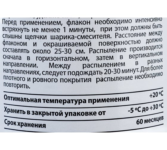 Краска KIM TEC аэрозольная черная глянц. RAL9017 400мл 11587800