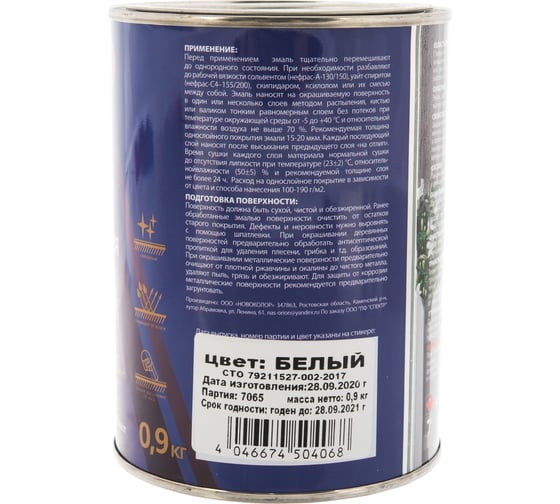 Эмаль Pufas ПФ-115 белая Decoself 0,9кг тов-200161