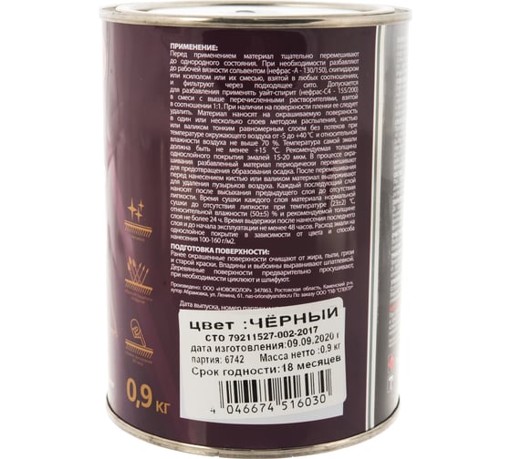 Грунт-эмаль Pufas 3 в 1 черная глянц. Decoself 0,9кг тов-200096