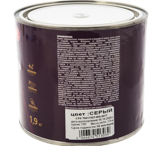 Грунт-эмаль Pufas 3 в 1 серая глянц. Decoself 1,9кг тов-200093