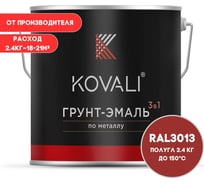 Грунт-эмаль KOVALI 3 в 1 полуглянец томатно-красная RAL 3013 2,4кг kov3.1.5С3013