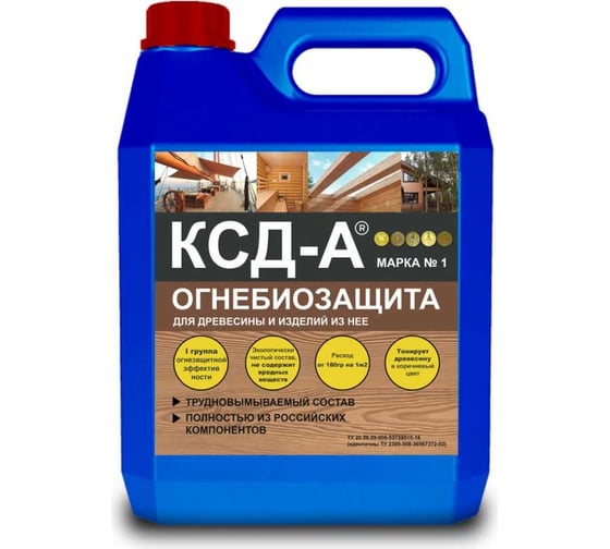 Огнебиозащитный состав КСДА Марка 2 30 л 090205 1
